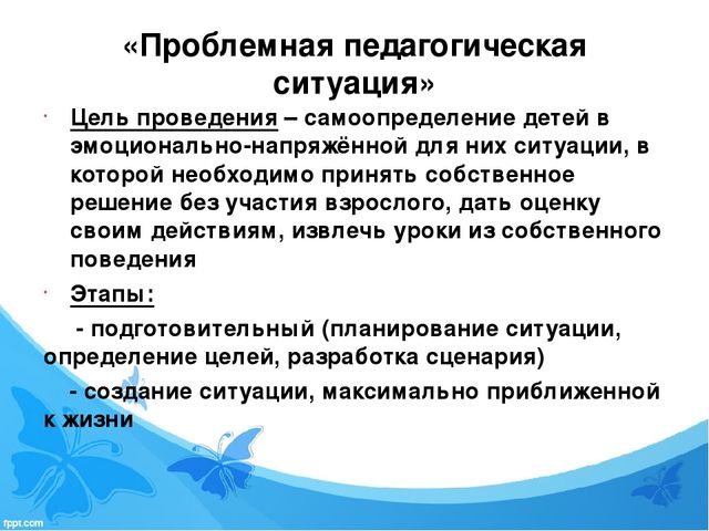Педагогические технологии социализации дошкольников