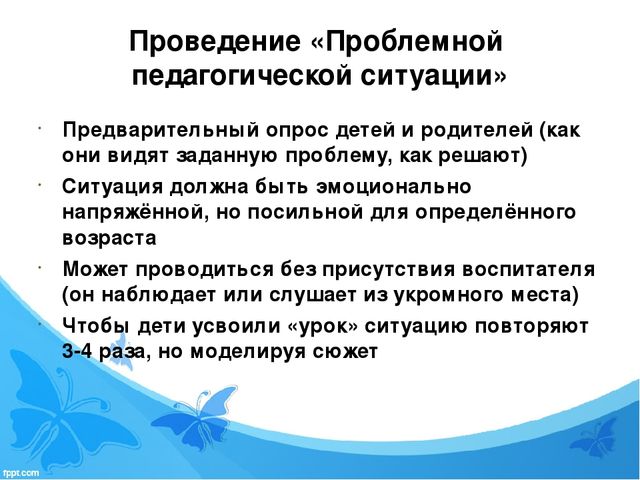 Педагогические технологии социализации дошкольников