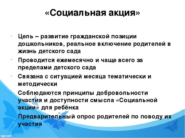 Педагогические технологии социализации дошкольников