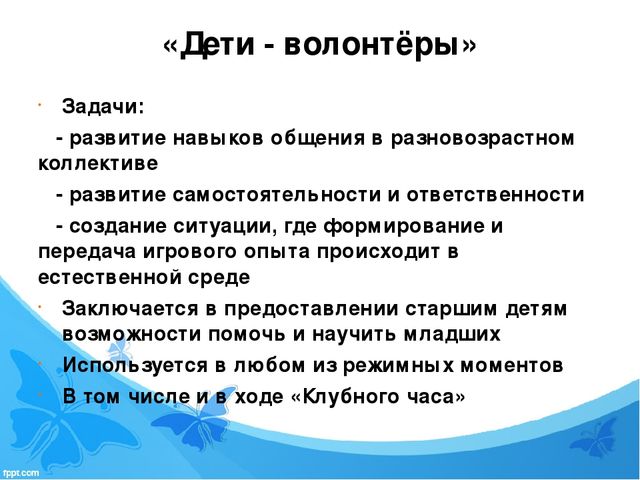 Педагогические технологии социализации дошкольников
