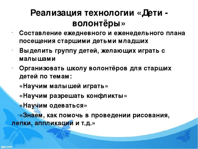 Педагогические технологии социализации дошкольников