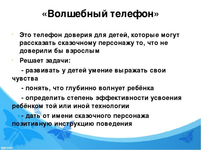 Педагогические технологии социализации дошкольников