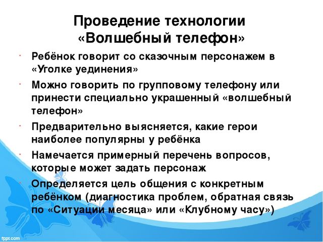 Педагогические технологии социализации дошкольников