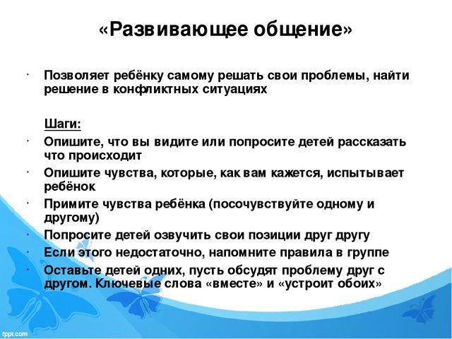 Педагогические технологии социализации дошкольников