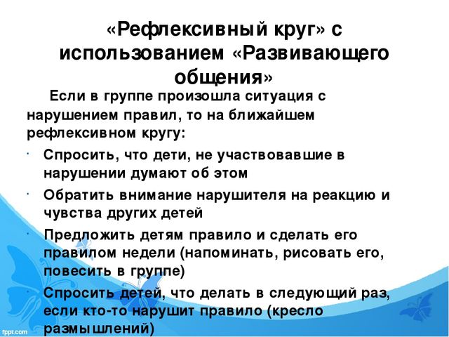Педагогические технологии социализации дошкольников