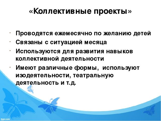 Педагогические технологии социализации дошкольников