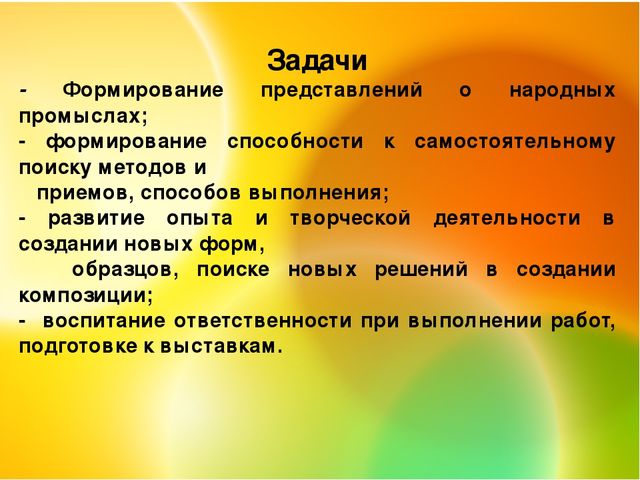 Презентация кружковой работы по народно – прикладному творчеству «Волшебные пальчики»