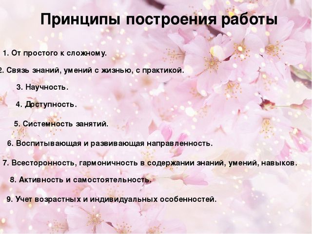 Презентация кружковой работы по народно – прикладному творчеству «Волшебные пальчики»