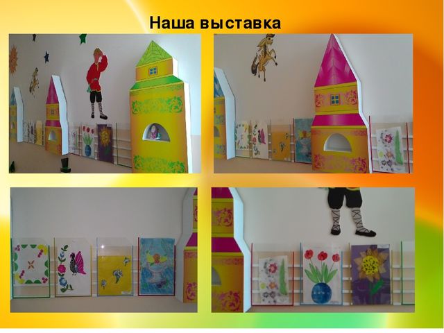Презентация кружковой работы по народно – прикладному творчеству «Волшебные пальчики»