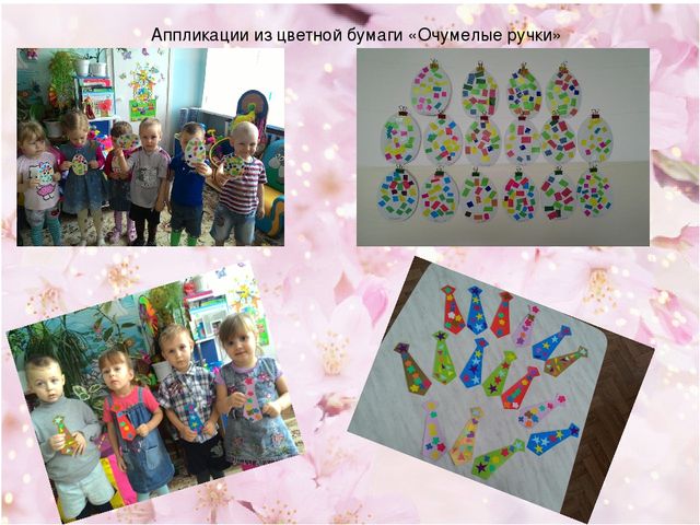 Презентация кружковой работы по народно – прикладному творчеству «Волшебные пальчики»
