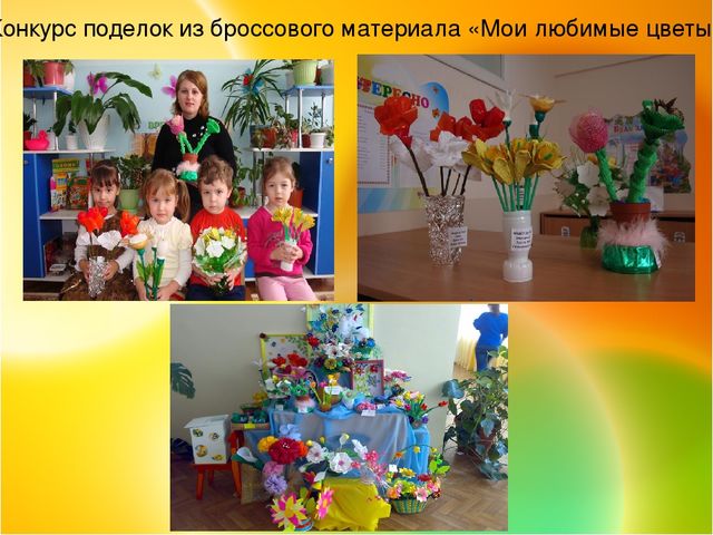 Презентация кружковой работы по народно – прикладному творчеству «Волшебные пальчики»