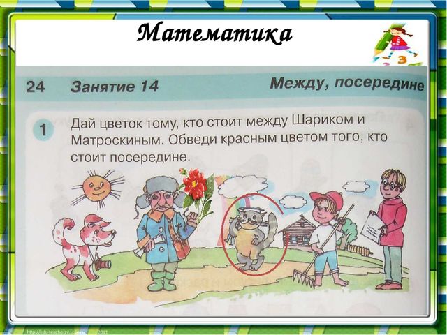 Презентация к занятиям № 12-13 по матетематике(рабочая тетрадь №1) Петерсон