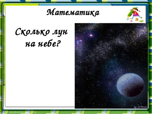 Презентация к занятиям № 12-13 по матетематике(рабочая тетрадь №1) Петерсон