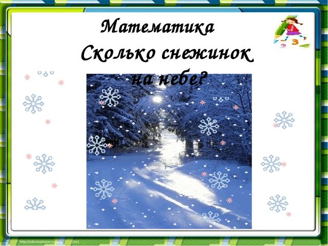Презентация к занятиям № 12-13 по матетематике(рабочая тетрадь №1) Петерсон