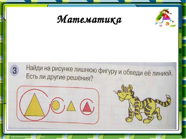 Нарисуй картинки которые состоят из указанных фигур петерсон