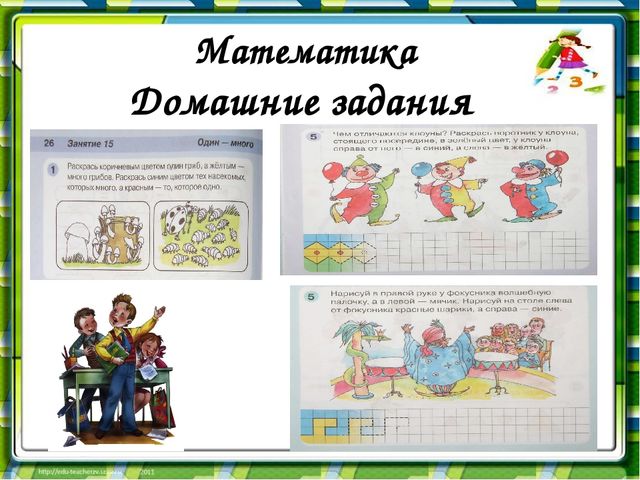 Презентация к занятиям № 12-13 по матетематике(рабочая тетрадь №1) Петерсон
