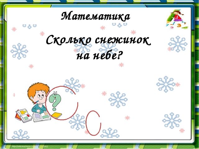Презентация к занятиям № 12-13 по матетематике(рабочая тетрадь №1) Петерсон