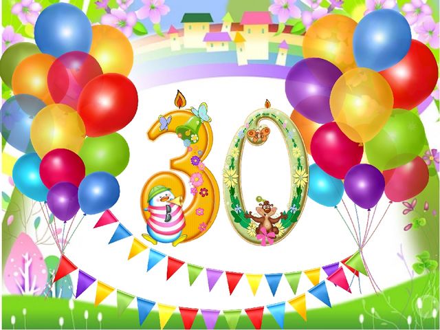 Презентация "1 сентября-День знаний Губкинский 30"