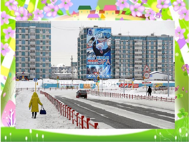 Презентация "1 сентября-День знаний Губкинский 30"