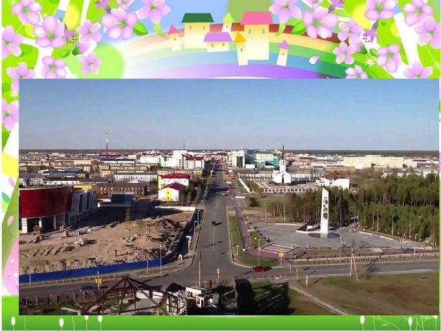 Презентация "1 сентября-День знаний Губкинский 30"
