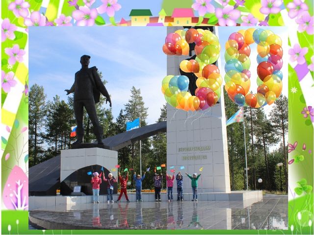Презентация "1 сентября-День знаний Губкинский 30"