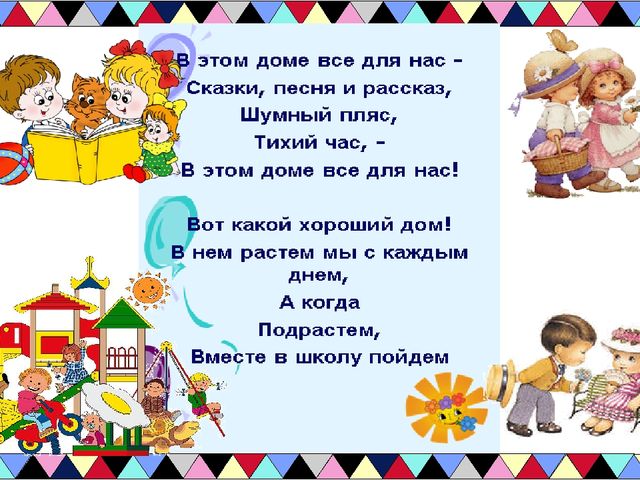 Отчет о проведении летнего оздоровительного периода во второй группе раннего возраста