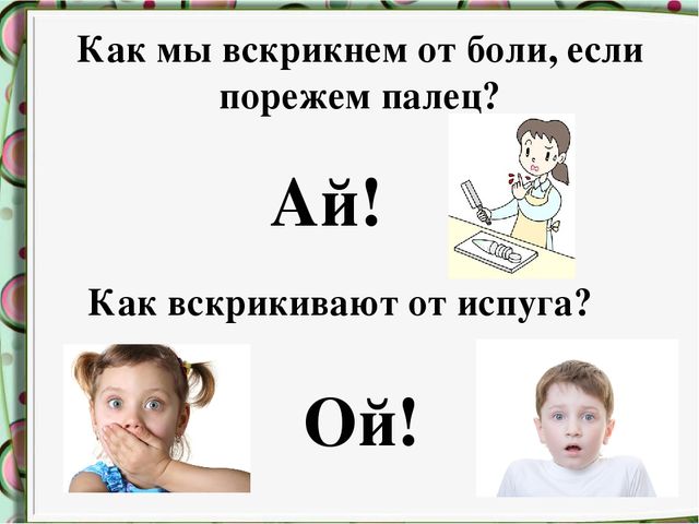 Презентация к занятию по обучению грамоте с дошкольниками.Тема: звук [й']. Буквы Й, й