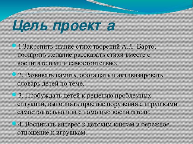Презентация по развитию речи "Игрушки"