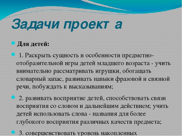 Презентация по развитию речи "Игрушки"