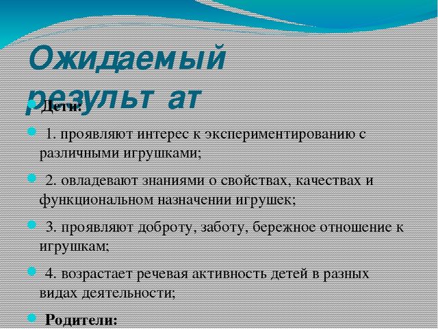 Презентация по развитию речи "Игрушки"