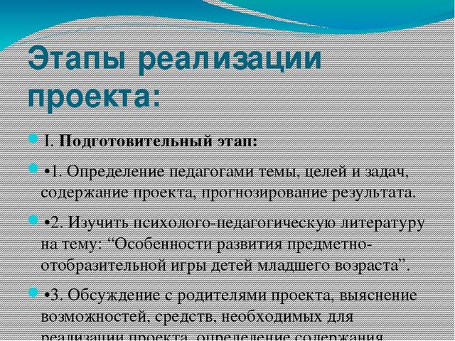 Презентация по развитию речи "Игрушки"
