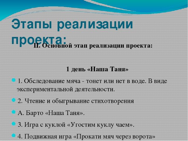 Презентация по развитию речи "Игрушки"