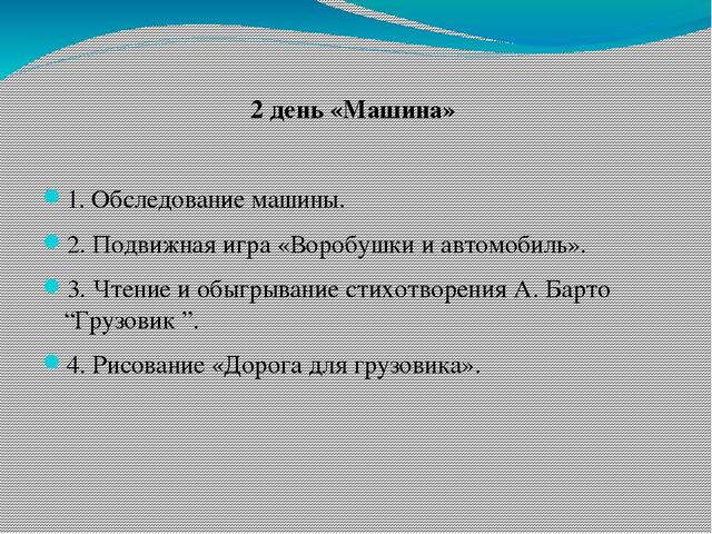 Презентация по развитию речи "Игрушки"