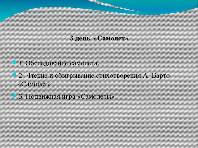 Презентация по развитию речи "Игрушки"