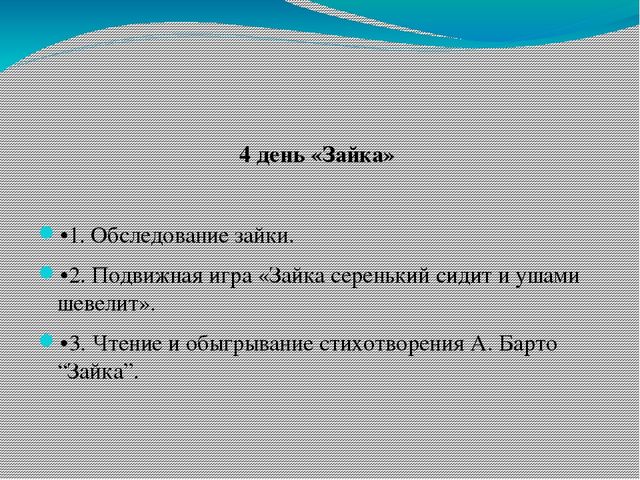 Презентация по развитию речи "Игрушки"