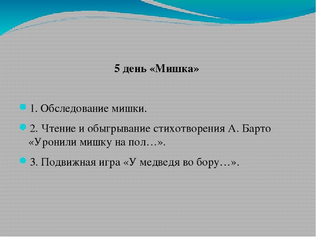 Презентация по развитию речи "Игрушки"