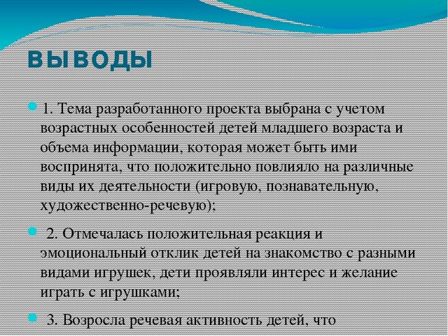 Презентация по развитию речи "Игрушки"