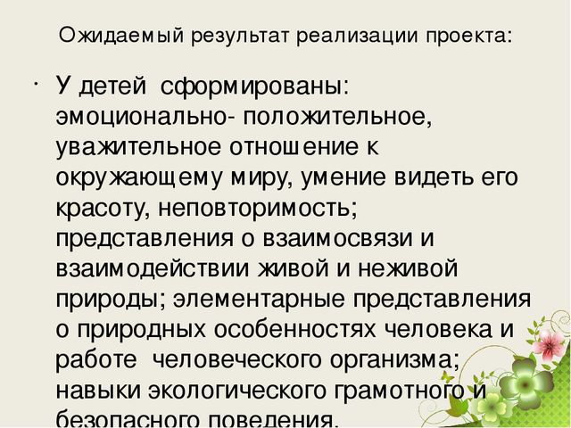 Отчет о летней-оздоровительной работе