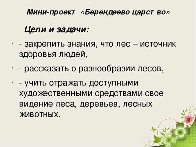 Отчет о летней-оздоровительной работе