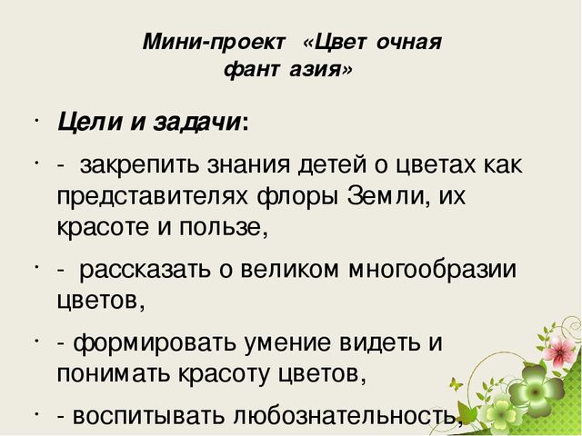 Отчет о летней-оздоровительной работе