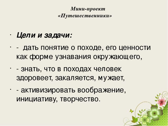 Отчет о летней-оздоровительной работе