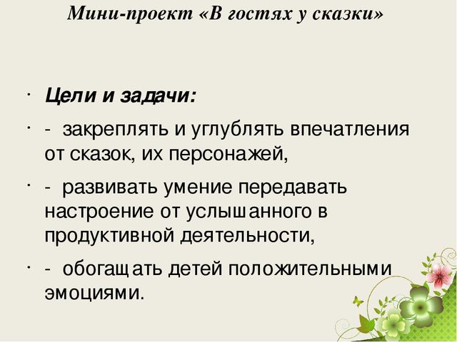 Отчет о летней-оздоровительной работе