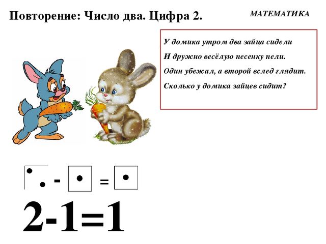 Число 3 презентация