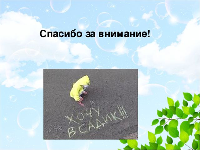 Адаптация детей раннего возраста в детском саду