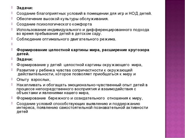 Годовой отчет о проделанной работе во второй младшей группе