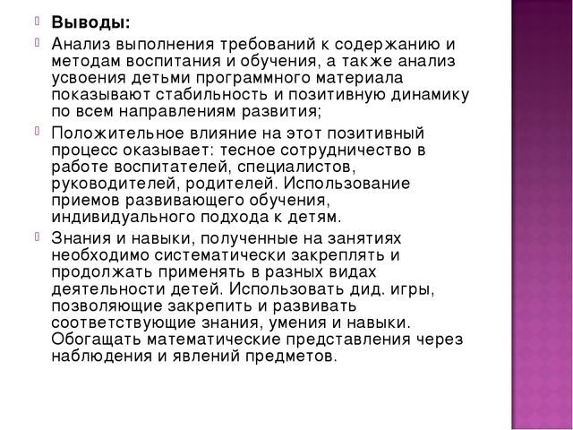 Годовой отчет о проделанной работе во второй младшей группе