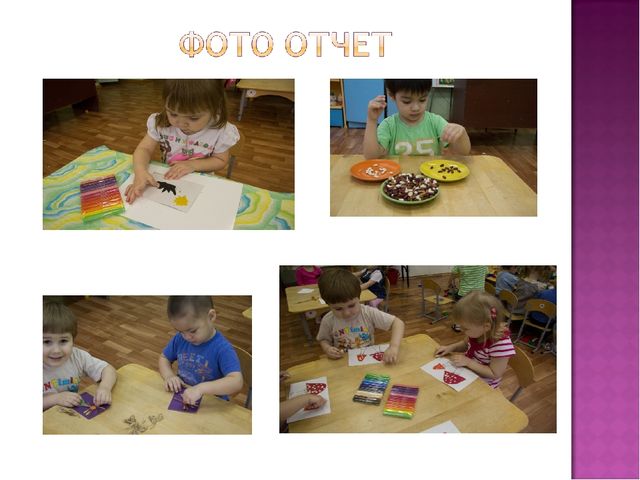 Годовой отчет о проделанной работе во второй младшей группе