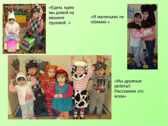 Театрализованная деятельность в младшей группе