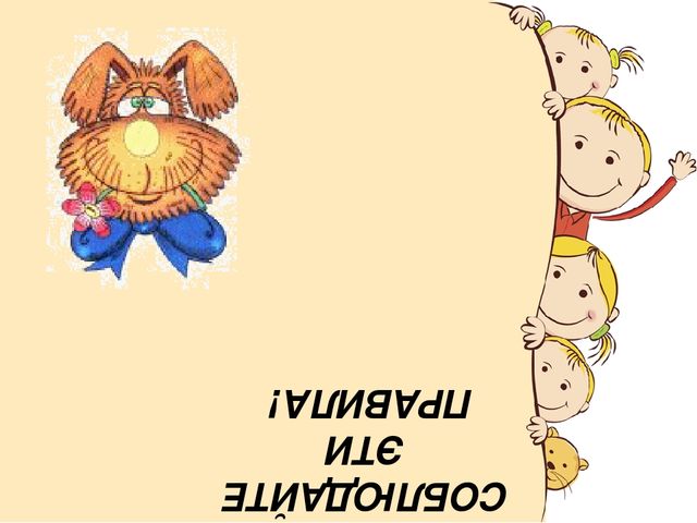 Правила безопасности при контакте с животными