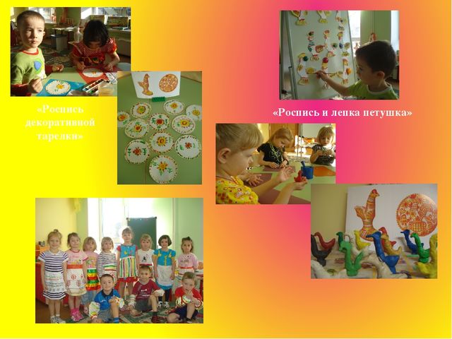Знакомство дошкольников с филимоновской игрушкой